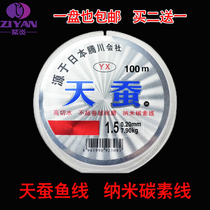 Ziyan imported from Japan Silkworm raw silk carbon fish line 100 meters Main Line sub line fishing sea fishing nanowire