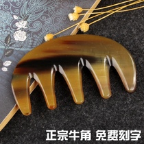 Natural massage comb large teeth wide teeth neck scraping anti hair loss scalp head Meridian comb pure horn comb