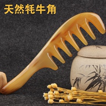 Yak angle comb natural anti-static pure large teeth wide teeth men and women curly hair household head meridian massage comb