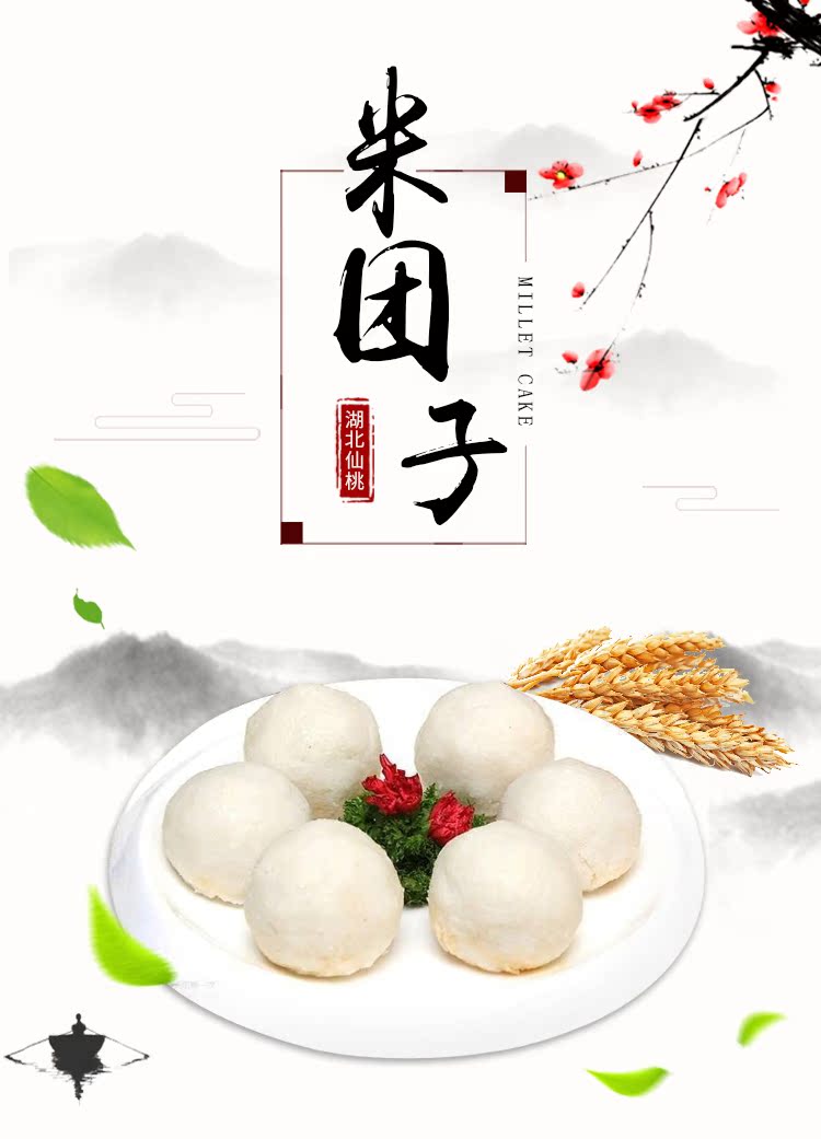 正宗湖北特色小吃零食 土特产洪湖米团子半月团子食品15只包邮_双氙