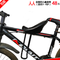 Mountain bike bicycle child front seat folding car baby safety front seat child motorcycle front bar seat