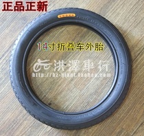 Zhengxin bicycle tire 12 14 16 18 20 inch X1 75 tire child car folding car tire