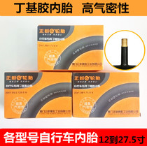 A new bicycle inner tube 14 16 18 20 22 24 26X1 95 1 75 1 5 mountain biking beauty fa zui