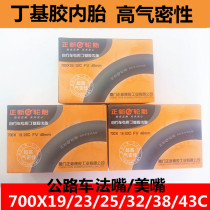 Zhengxin bicycle road car inner tube 700X19 23 25 32 35 43C method mouth tire station wagon beauty mouth tire