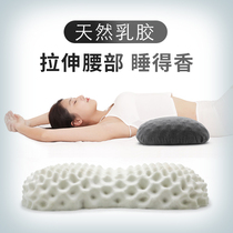Latex lumbar pillow bed lumbar cushion lumbar cushion lumbar pain pregnant women sleep lumbar support sleep pillow artifact