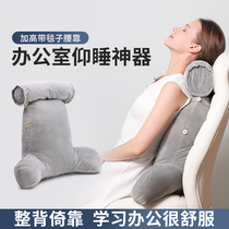 Office pillow sedentary waist protection sleeping artifact raised chair waist seat back cushion pregnant woman waist cushion