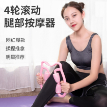 Leg meridian unclogging massager thigh calf roller ring clamp skinny leg liver and gallbladder through the artifact to relax the muscle type