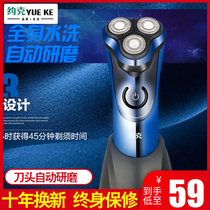 Electric Razor Full Body Wash Electric Razor Men's Smart Razor Rechargeable Beard Blade