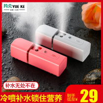 York Nano spray hydrator portable moisturizer facial beauty instrument cold spray machine humidifier artifact