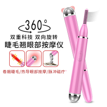 York Rechargeable eyelash curler heated eyelash artifact durable curling mascara styling tool set