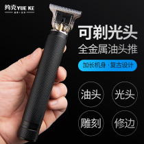 York Barber Electric Push Scissors Home Shaved Head Self Scratch Artifact Oil Head Cut Carving Fader Shaving Hair Salon Exclusive