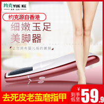 Automatic foot grinding leather Electric rechargeable foot grinding artifact defoot skin dead skin callus knife foot repair machine pedicure tool