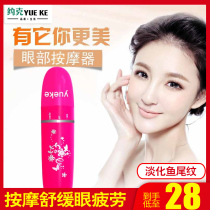 Eye protector eye massager eye bag black eye massage stick eye massage stick beauty eye instrument eye Pen massage device