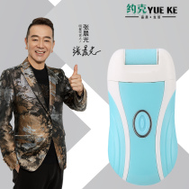 York electric pedicure rechargeable automatic foot grinding skin removal skin dead skin knife calluses grinding foot artifact pedicure machine