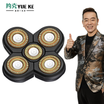 York Bald Head Artifact Men Shaving Hair Barber Shaving Head Self-Shaving Multifunctional Electric Shaver Spare Head