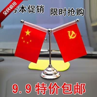 Xe thép không gỉ nhỏ lá cờ đỏ cờ bên năm sao lá cờ đỏ Đài Loan cờ nguồn cung cấp xe xe đồ trang sức trang sức mặt dây chuyền trang trí nội thất xe hơi