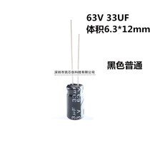 Direct Plug Electrolytic Capacitor 63V 33UF ±20% Volume 6 3*12mm 63V 33UF