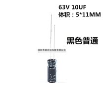 Direct Plug Electrolytic Capacitor 63V10UF ±20% Volume 5*11mm 10UF 63V