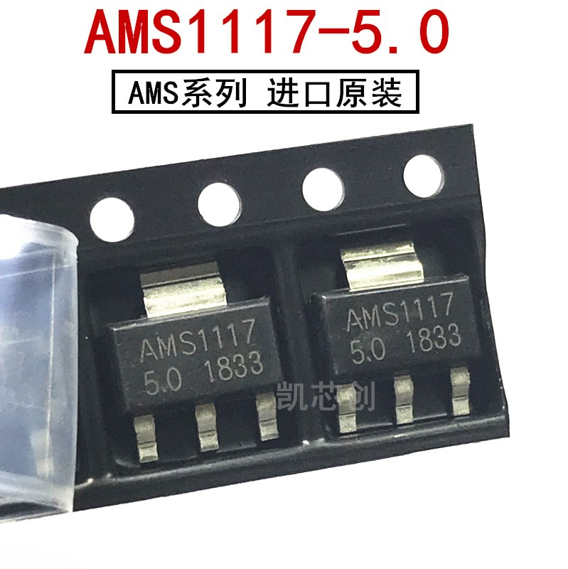 Imported original dress AMS1117-5 0 3 3V 12V 12V ADJ voltage stabilized chip SOT223 fake one penalty ten