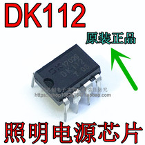 Direct plug-in DK112 LED lighting power chip IC straight-plug-8 original Dongke DK original