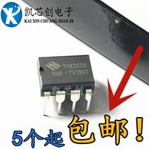 Direct plug-in THX202H induction cooker power supply chip power module DIP8 pin original one change is good