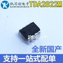 Direct plug-in TDA2822M TDA2822 DIP-8 power amplifier IC dual channel audio power amplifier chip