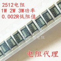  SMD Alloy Resistor 2512 0 002R R002 2mR 2 milliohm 1% High precision 1W 2W 3W