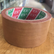 Enter brown cloth tape high viscosity color carpet tape single-sided waterproof tape strong cowhide 48~100