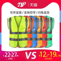 Reflective vest vest construction fluorescent sanitation workers traffic safety luminous clothes jacket night riding custom