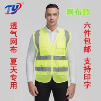 Mesh fluorescent reflective clothing vest multi-pocket safety construction vest sanitation road construction site summer breathable printing