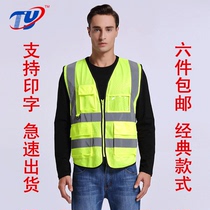 Reflective vest vest vest multi-pocket traffic construction sanitation riding clothes sports printing