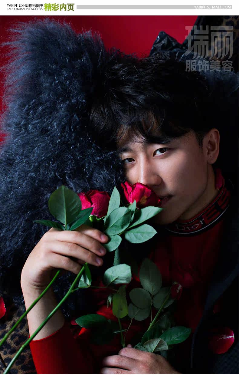 瑞丽服饰美容杂志2018年1月 黄轩封面