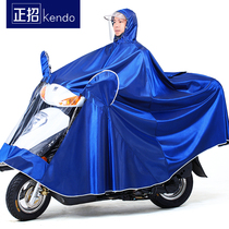 Electric Battery Motorcycle Single Unisex Raincoat Extra Large Waterproof Long Full Body Rainproof Cloak