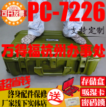 (Entity 15 years)Wandefu PC-7226 safety box Instrument protection box Photographic equipment trolley box 27 inches