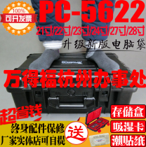 Physical store Wandefu PC-5622 safety box SLR camera photographic equipment trolley box Wandefu moisture-proof box