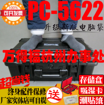 Physical Wandefu pc-5622 safety box SLR camera photographic equipment trolley case Wandefu equipment boarding