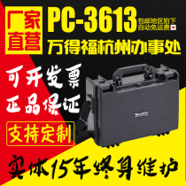 (Solid 15 years) Wandefu PC-3613 safety box Moisture-proof box Dry protection box Drop-resistant waterproof box