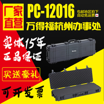 ten thousand blessed PC-12016 Safety box Anti-tramway archery box beauty hunting bow box composite folding protective case PC-13016