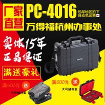 Entity can be invoiced Wandefu PC-4016 professional safety box Protection box Instrument box Photographic equipment box