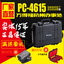 Entity can be invoiced Wandefu PC-4615 precision instrument box Photographic equipment box Safety waterproof box