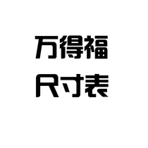 ten thousand the ten thousand-to-be-foe product size table