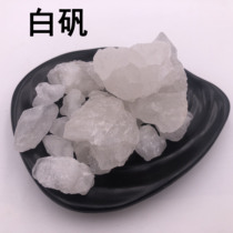 White alum Chinese herbal medicine shop Chinese herbal medicine large whole white alum bubble foot odor 50g