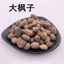 Great Maple Subchinese Herbal Medicine Shop Chinese Herbal Medicine Shop Chinese Herbal Medicine Big Whole Great Maple 50g
