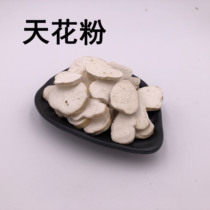 Chinese medicine material Ceiling Pollen Root Pollen Building 50 g Pharmaceutical Store Chinese medicine store