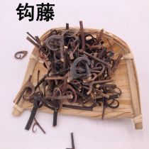 Crochet hook vine fishing vine hanging rattan Chinese herbal medicine shop Chinese herbal medicine Grand total hook vine 50g