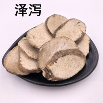 Oriental water plantain Oriental Water Plantain Herb traditional Chinese herbal medicine shop Chinese herbal medicine Grand total oriental water plantain 50g
