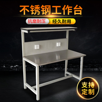 Stainless steel bench multifunction factory workshop assembly line inspection table electronic repair packing assembly table with lamp