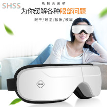 Sanhe Turpentine SH-YB200 comfortable version of eye protection instrument myopia eye protection glasses hot compress eye mask massager