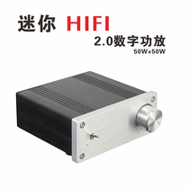 2 0 Stereo 100W digital amplifier TPA3116 fever sound quality hifi mini home TV audio