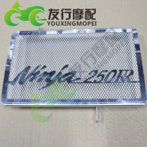 Kawasaki Little Ninja 250 Ninja250R EX250 modified water tank mesh water tank hood tank protective cover